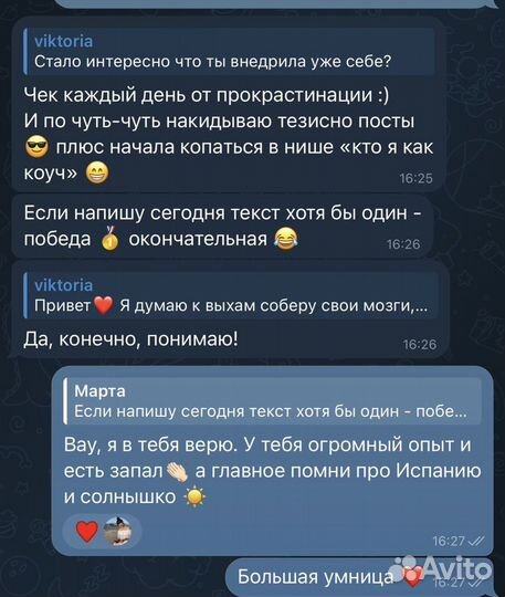 Практикующий коуч по стандартам ICF