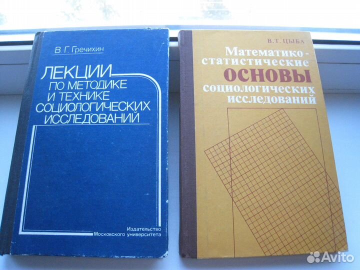 Книги по социологии