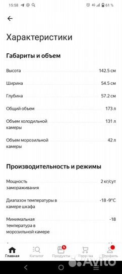 Холодильник Alant