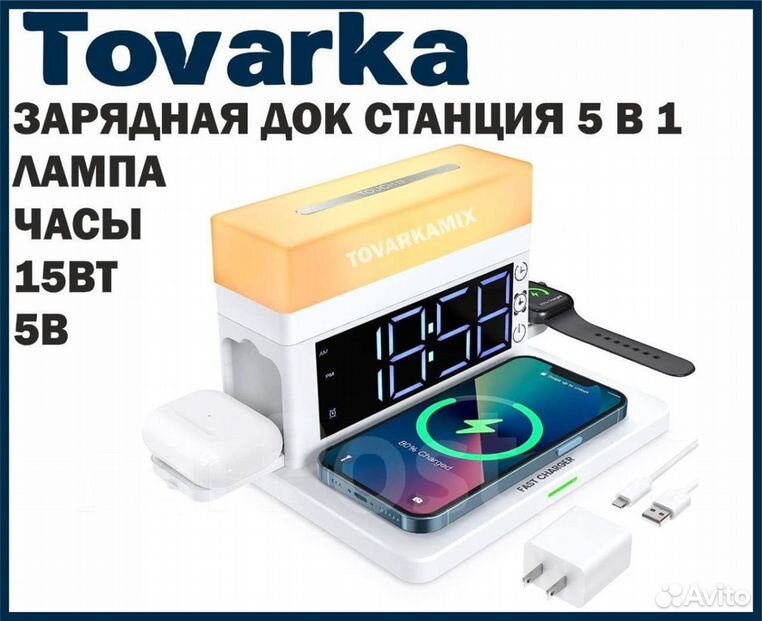 Беспроводная зарядная док станция,лампа,iPhone,Air