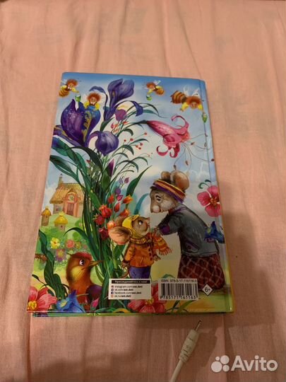 Загадки для детей 1001