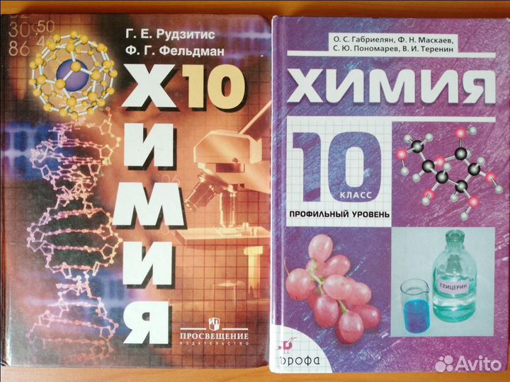 Учебники по химии 9-10-11 классы