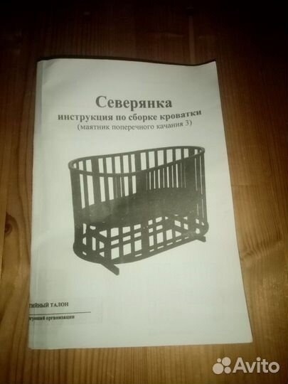 Кроватка детская овальная