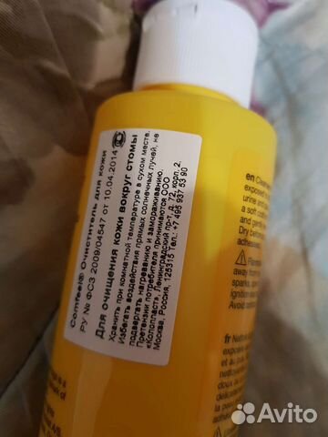 Средство для очищения кожи вокруг стомы