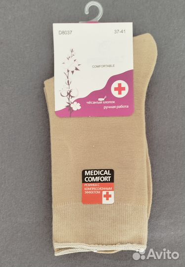 Носки женские с ослабленной резинкой