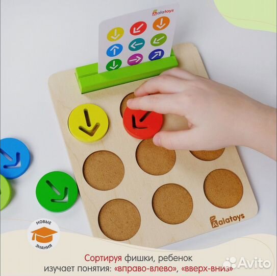 Развивающая игра для детей