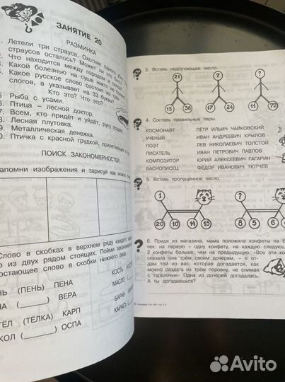 Рабочая тетрадь 2 класс Холодова