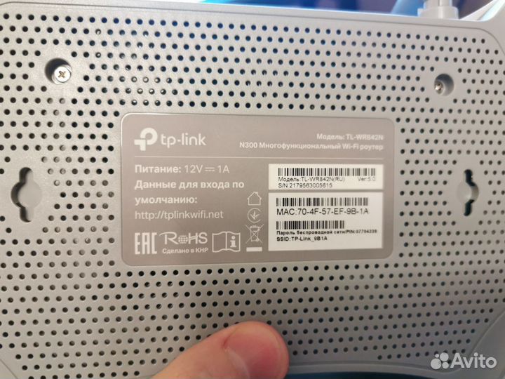TP-Link TL-WR842N