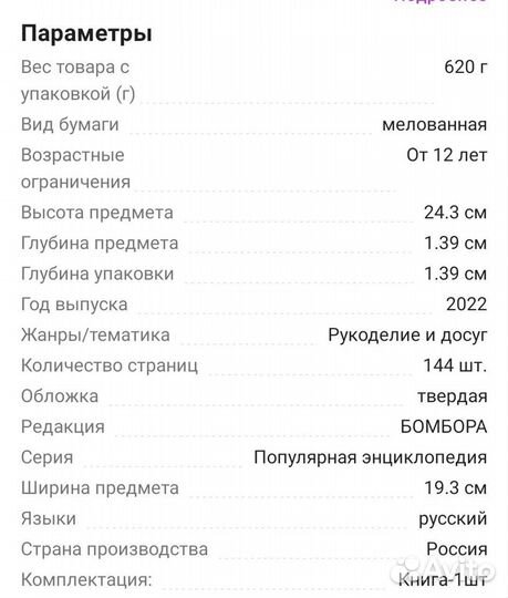 Хранители снов-повелители пижам. Пижамница