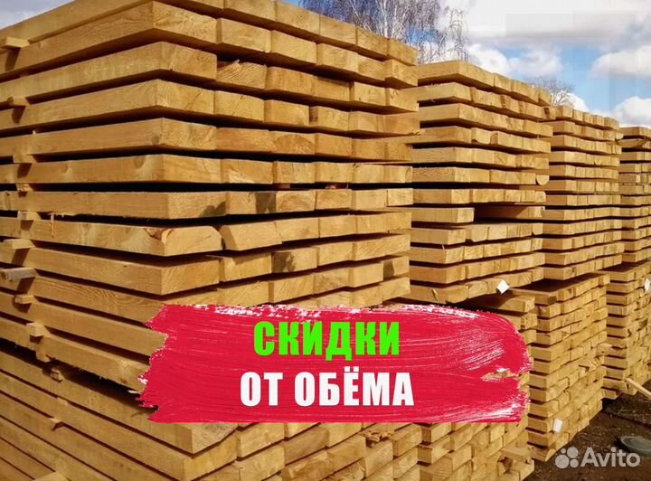 Доска обрезная 25х150х6000 1 сорт