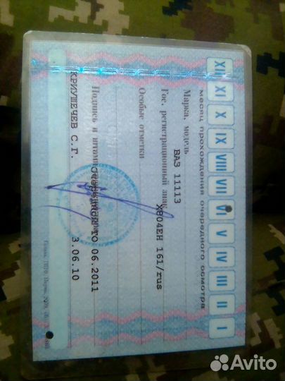 Талон техосмотра