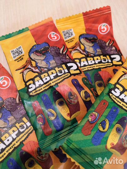 Завры 2 пятерочка