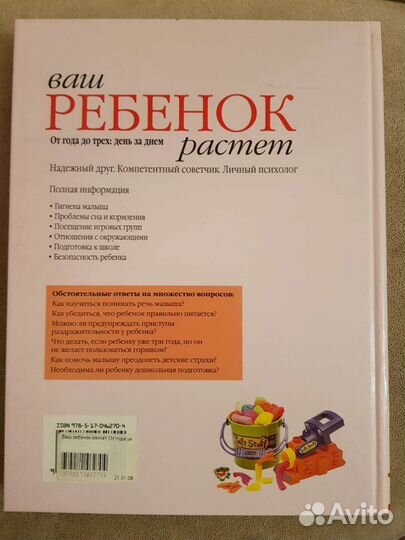 Универсальное пособие 