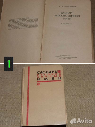 Энциклопедии и Словари