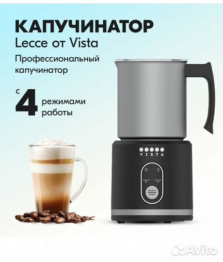 Продам капучинатор