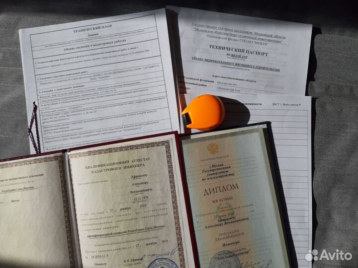 Кадастровый инженер Геодезист Межевание Техплан