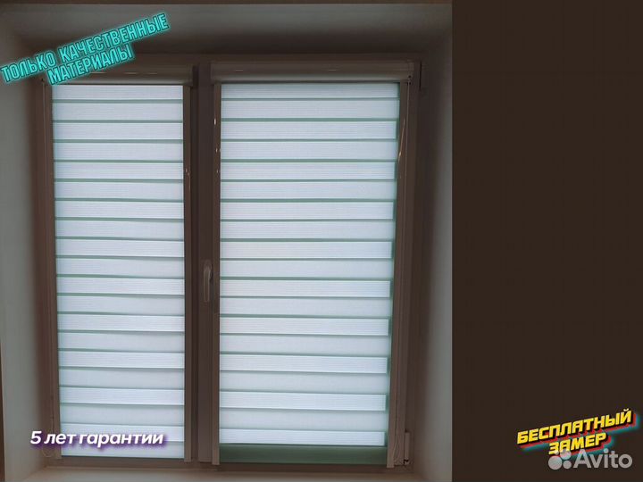 Рулонные шторы белые