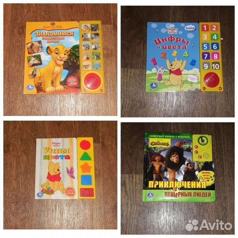 Книги с музыкальным блоком