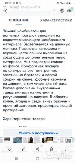 Зимний горнолыжный комбинезон женский (новый)