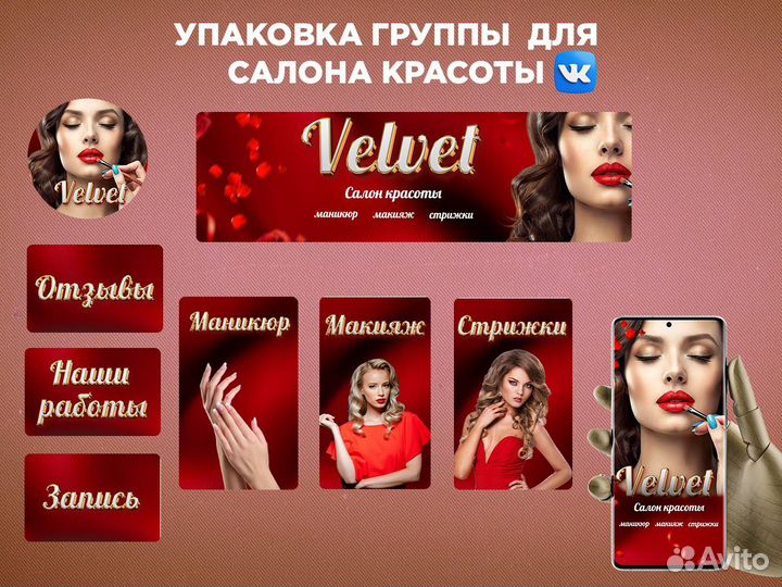 Дизайн оформления группы вконтакте, VK