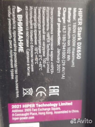 Контроллер электросамоката Hiper Stark Dx650