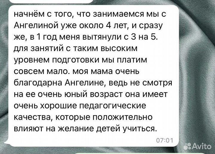 Репетитор по английскому языку, впр