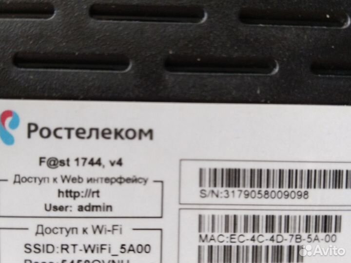 Wifi роутер Fst 1744, v4