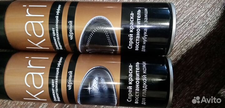 Краска для обуви