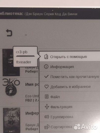 Pocketbook Basic (613) с coolreader и чехлом