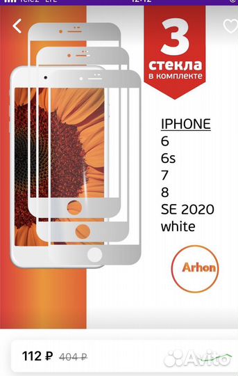 Чехол и стекла на айфон 7,8, se