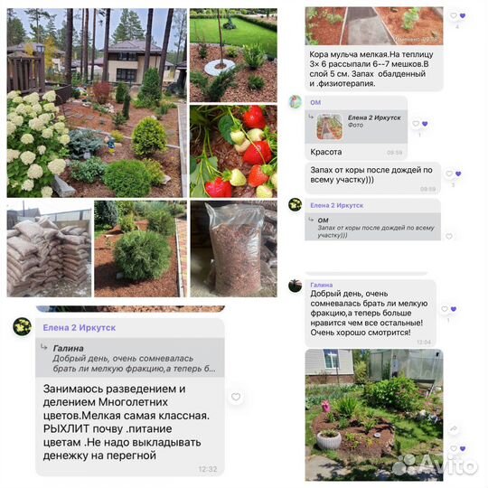 Кора сибирской лиственницы Ачинск, Назарово
