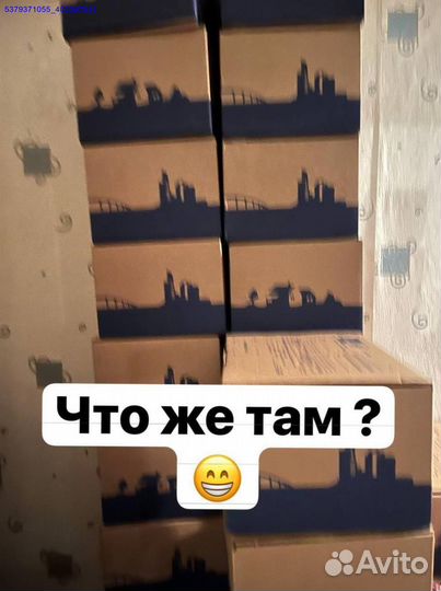 Коробка с товарами / бокс с товарами (Арт.56257)