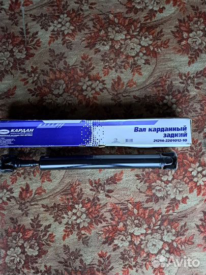 Задний кардан на ниву