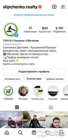 Агент на торгах по банкротству