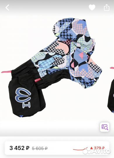 Дождевик для собаки For My Dogs