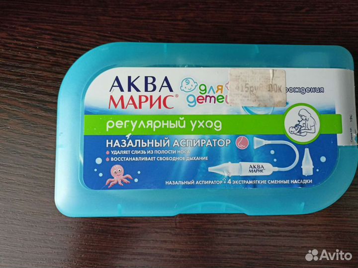 Аспиратор назальный
