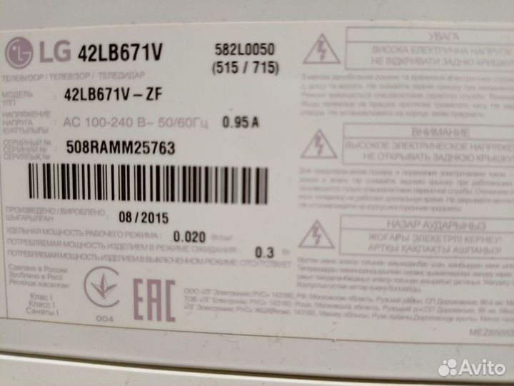 Телевизор 42 дюйма LG