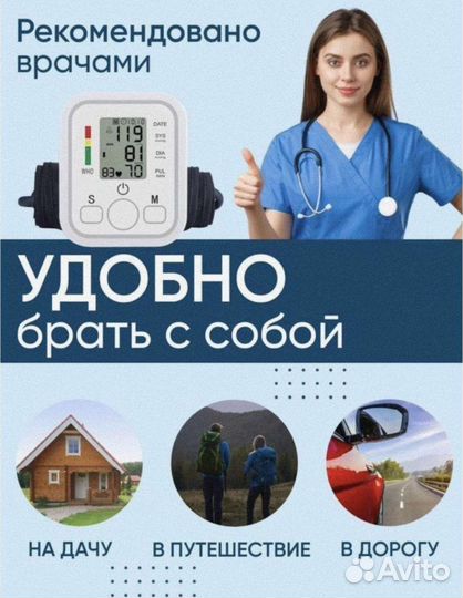 Тонометр автоматический новый