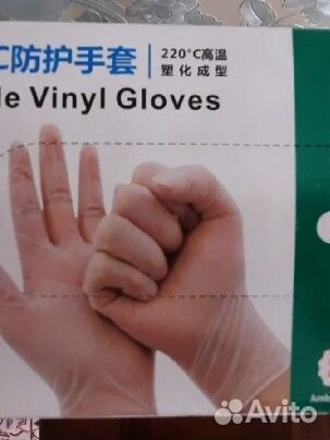 Перчатки виниловые одноразовые