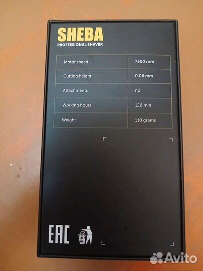 Шейвер kuro neko sheba