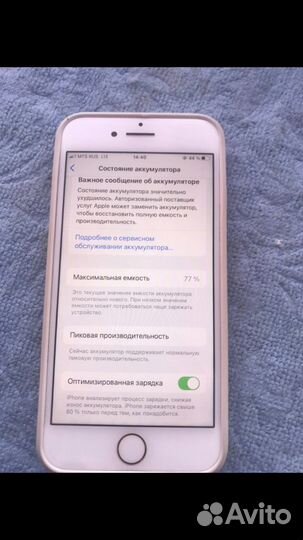 iPhone 7