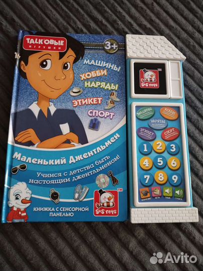 Развивающая музыкальная книжка