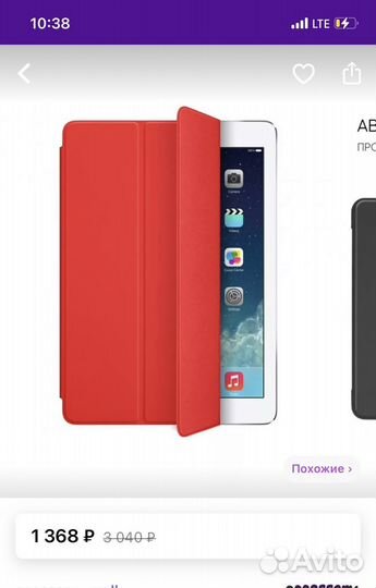 Чехол на iPad Pro 11