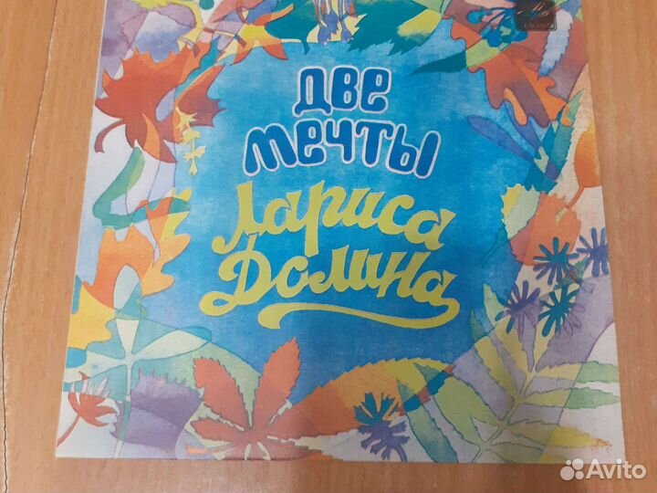 Грампластинки, Миньоны, Синглы