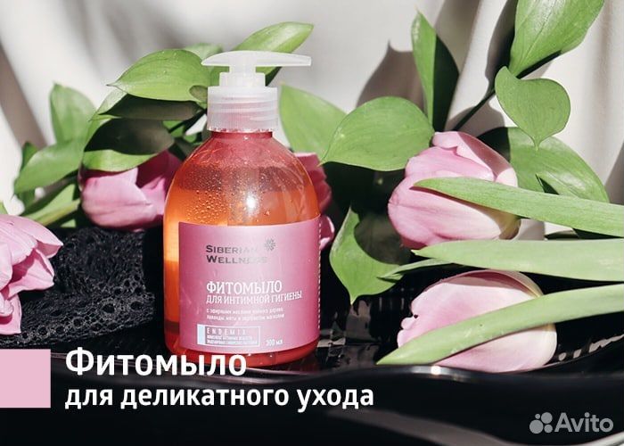 Средство для интимной гигиены