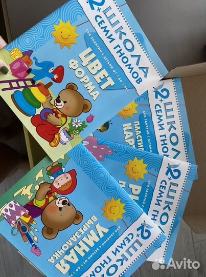 Школа 7 гномов, 2 части