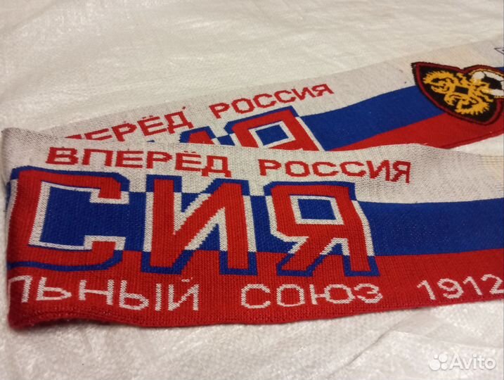 Шарф Российский футбольный союз