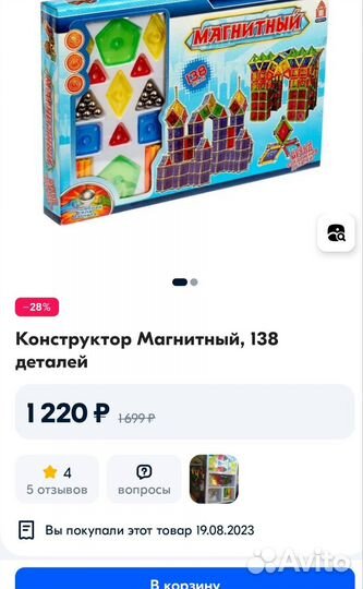 Конструктор магнитный