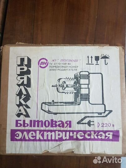 Электропрялка бэп 02