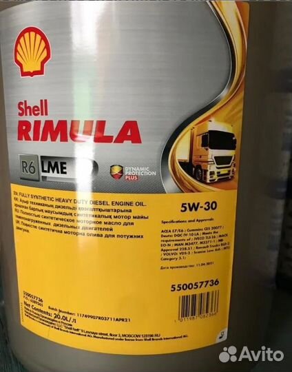 Масло моторное shell rimula r6 lme